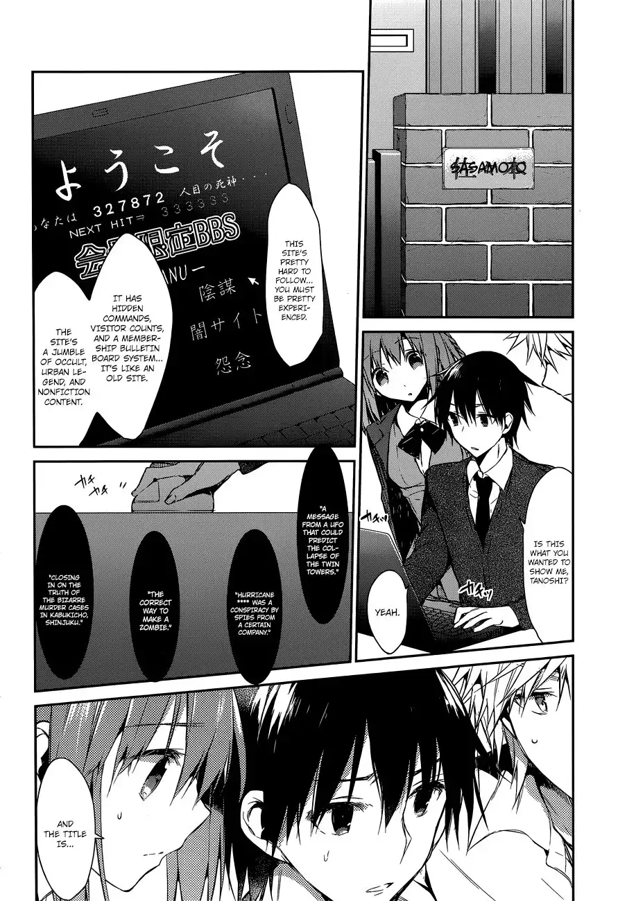 Dare mo Shiranai Tou no Aru Machi Chapter 4 19